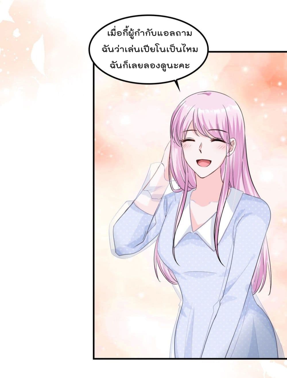 The Stars are Shining Pick A Boos to be A Husband page 4