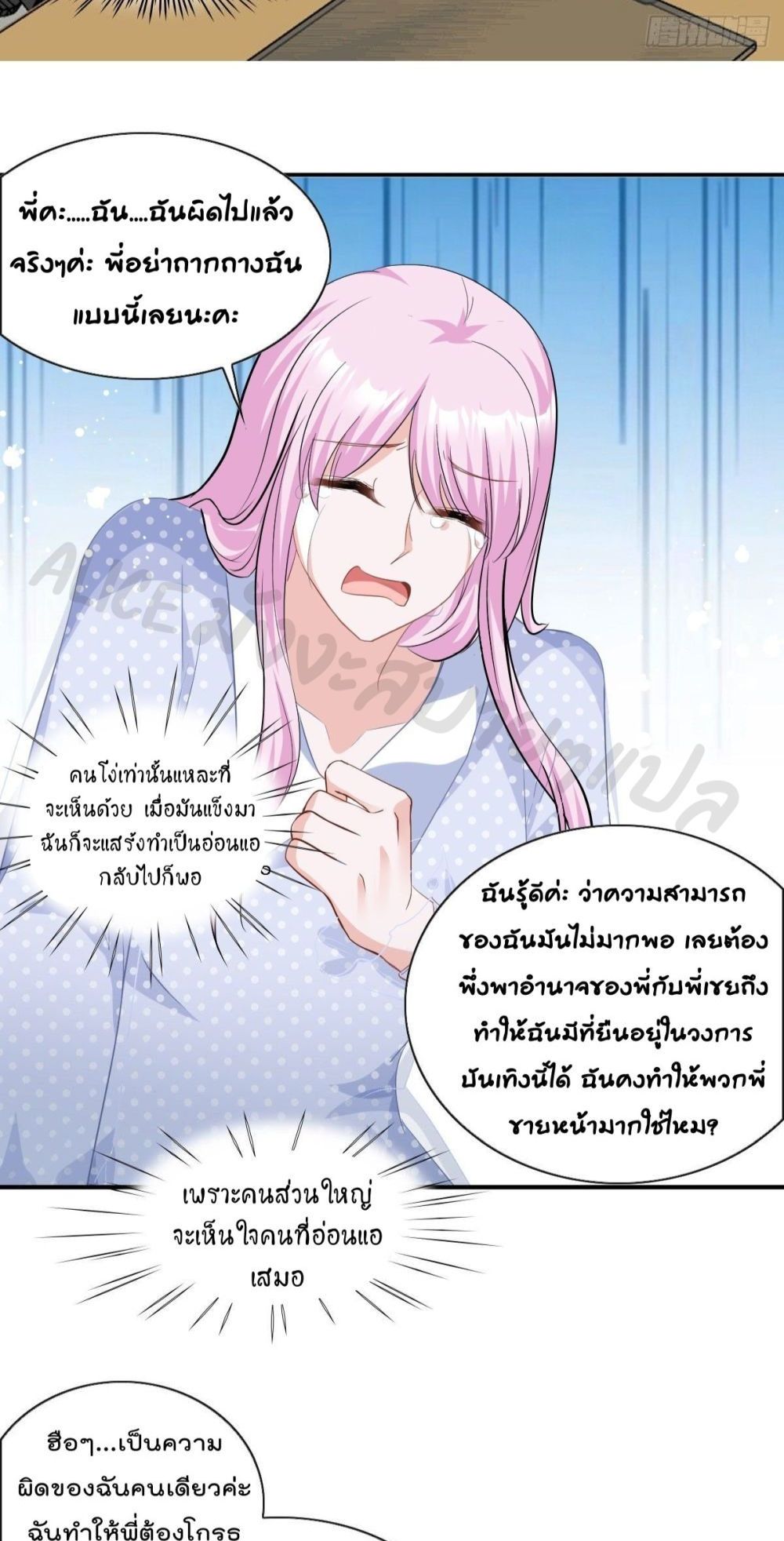 The Stars are Shining Pick A Boos to be A Husband page 6