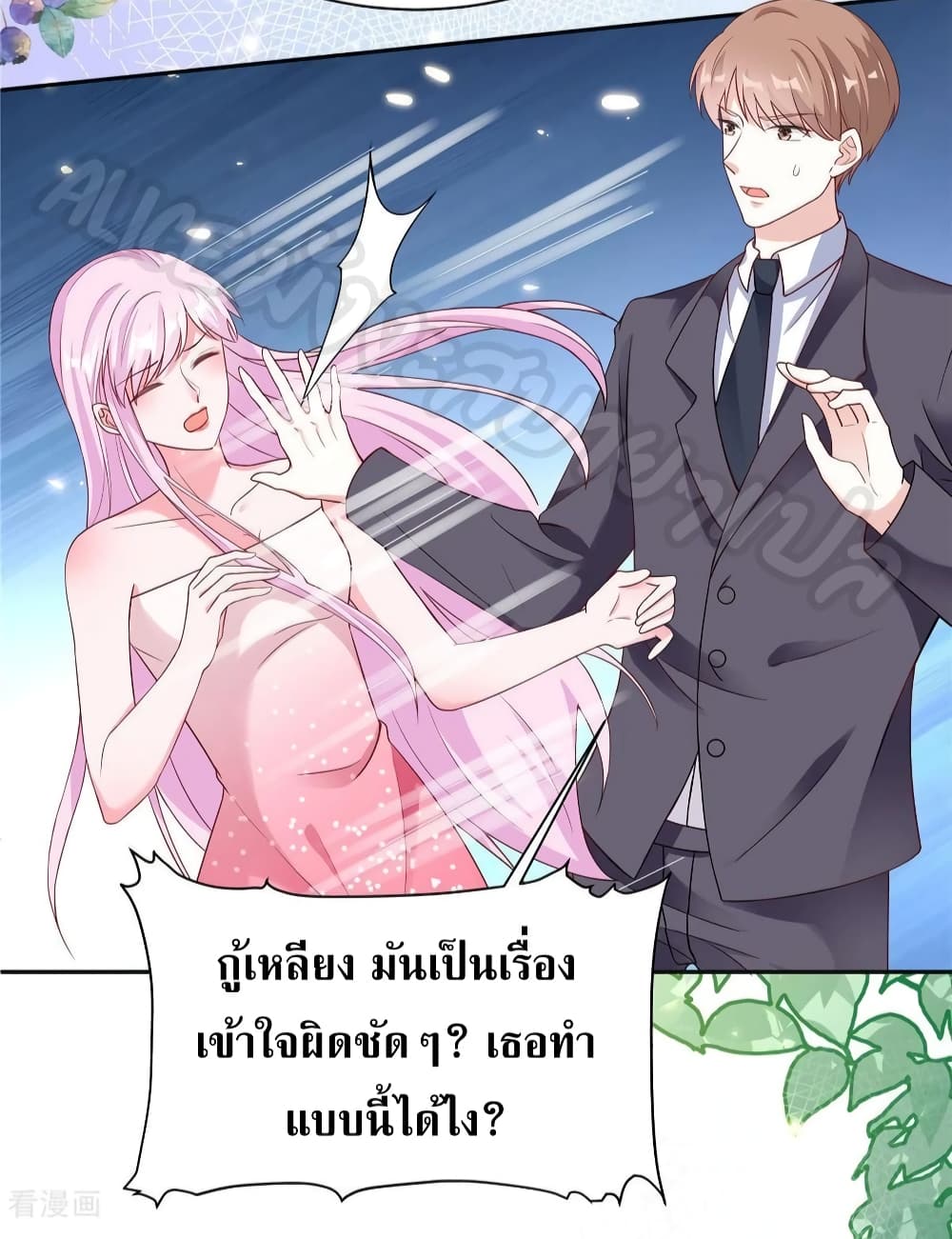 The Stars are Shining Pick A Boos to be A Husband page 3