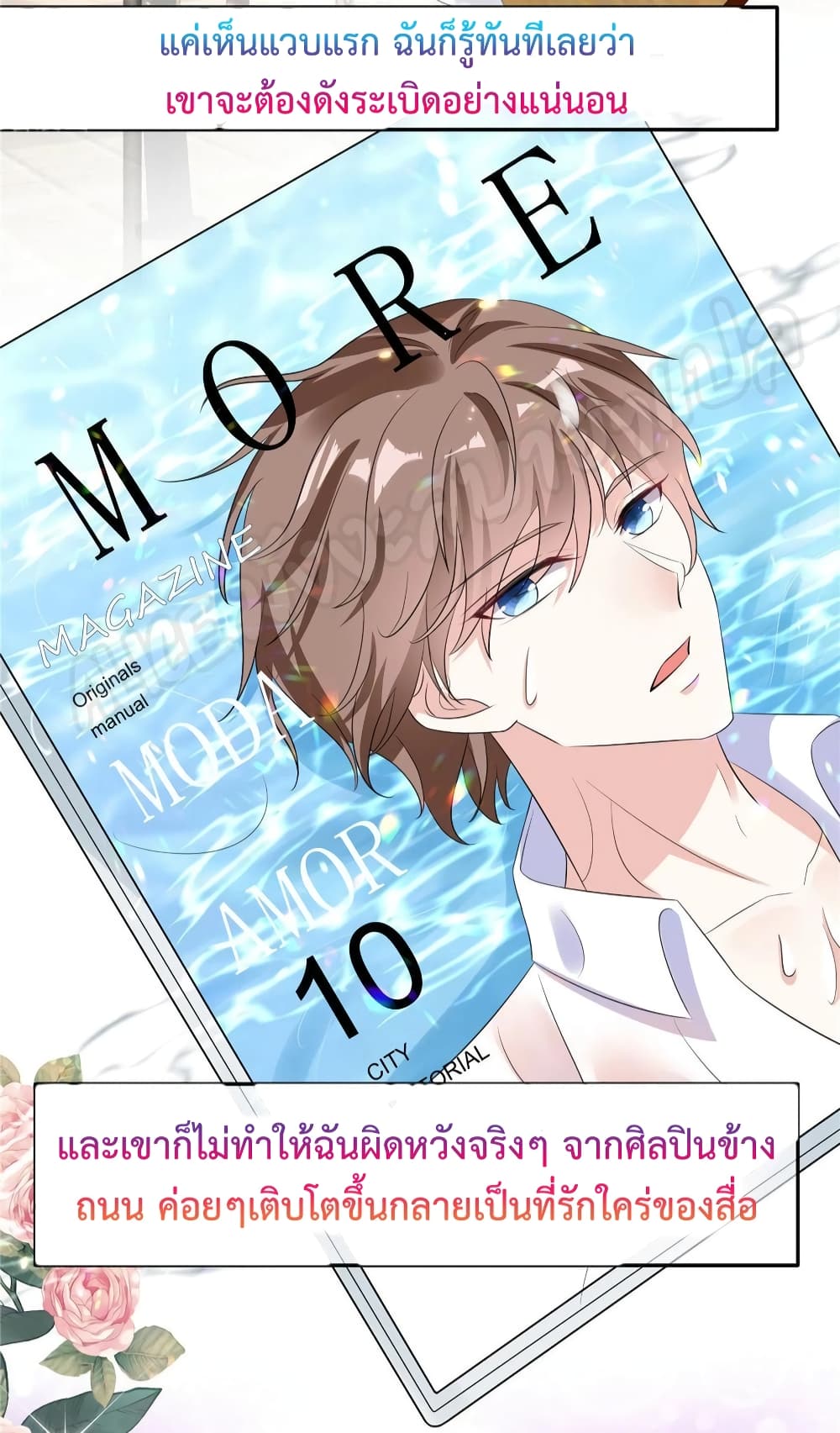 The Stars are Shining Pick A Boos to be A Husband page 6