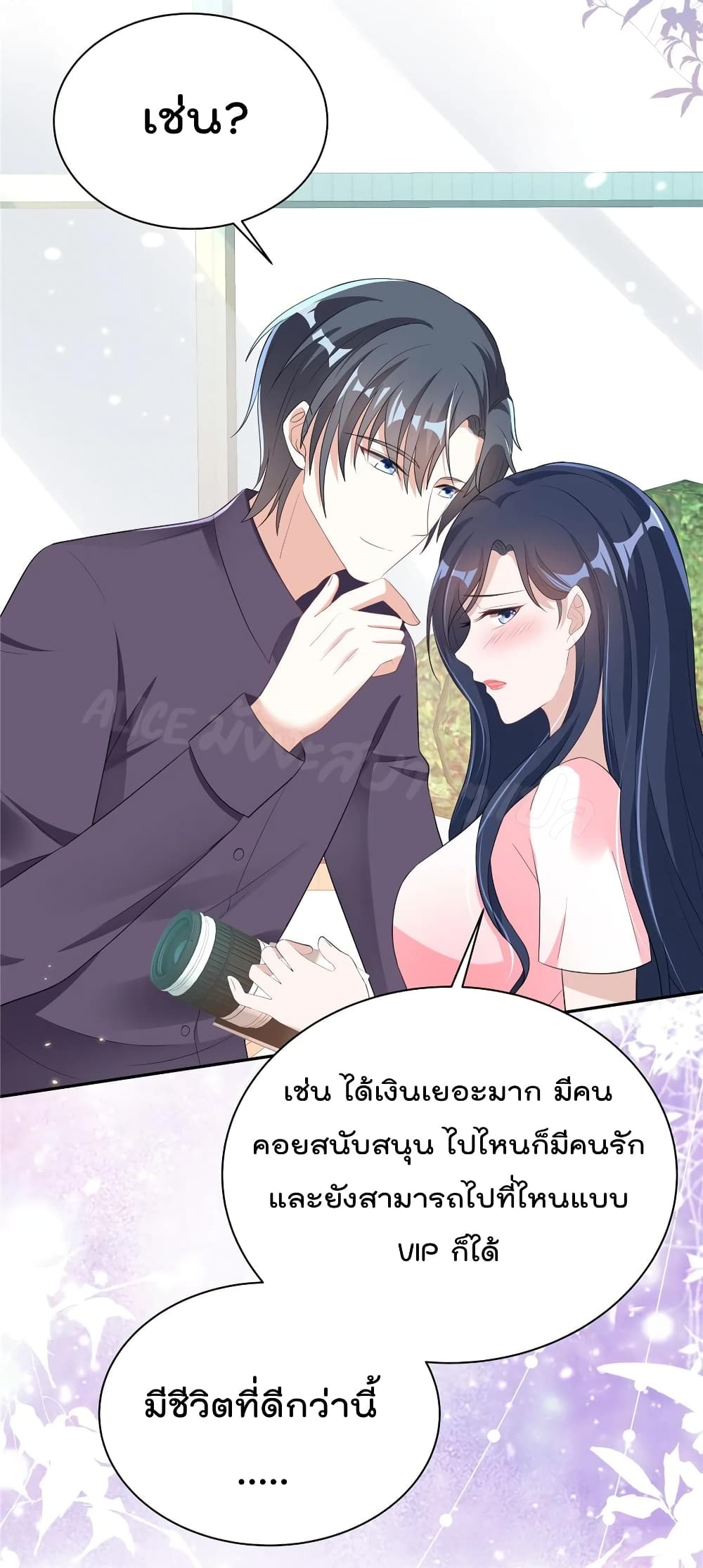 The Stars are Shining Pick A Boos to be A Husband page 4