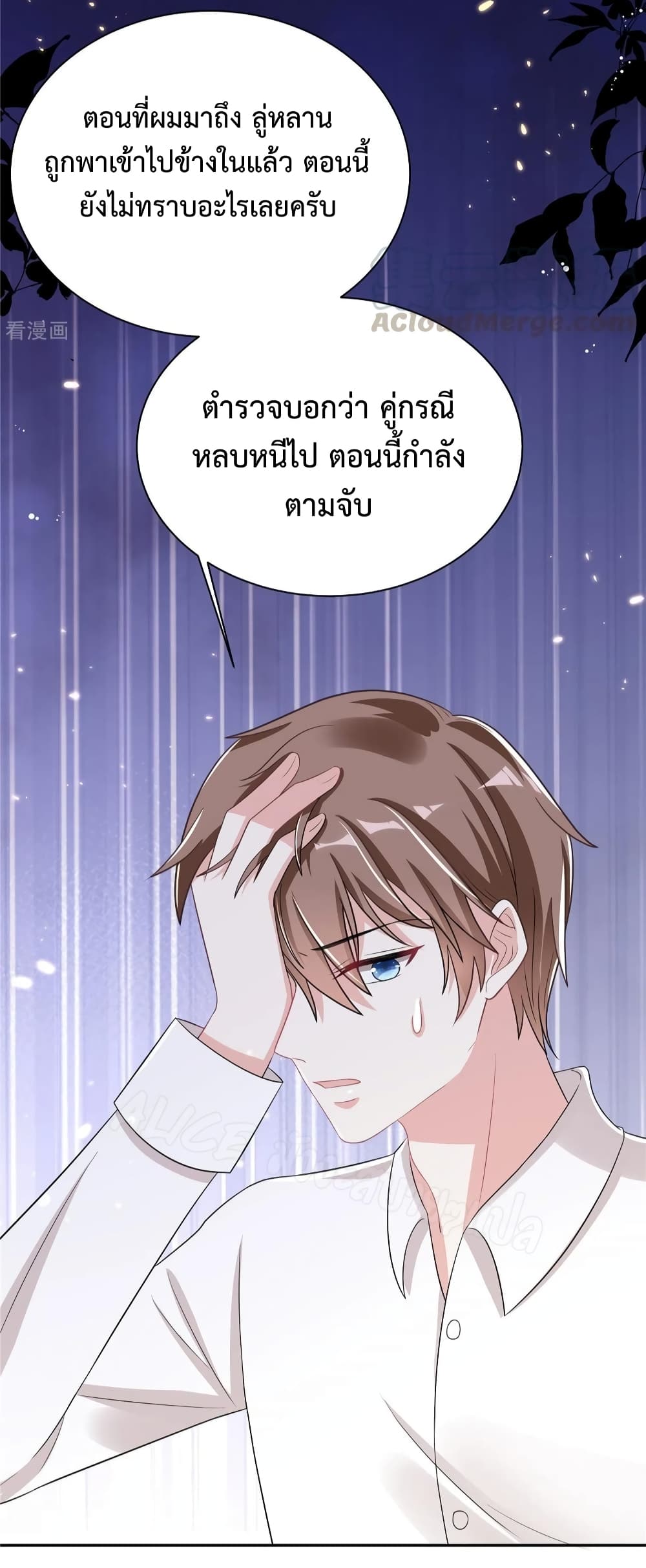 The Stars are Shining Pick A Boos to be A Husband page 4