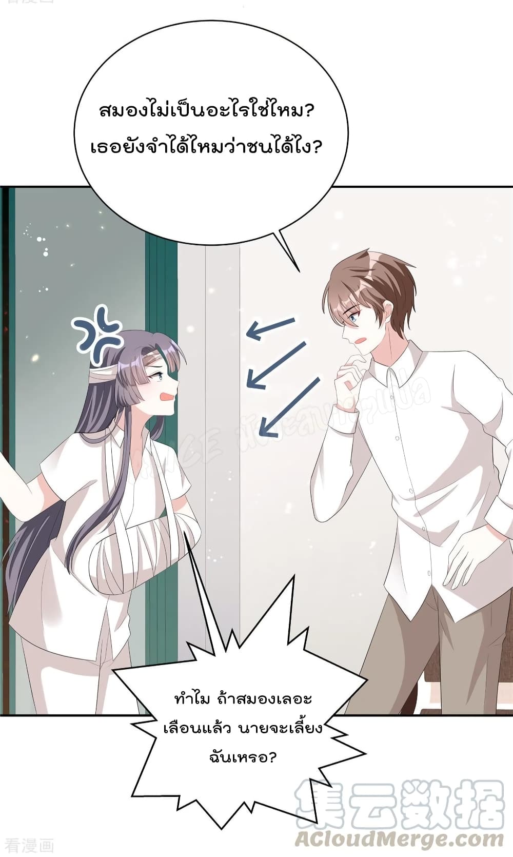 The Stars are Shining Pick A Boos to be A Husband page 8