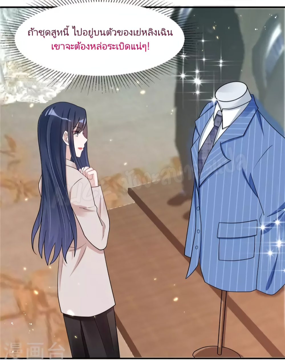 The Stars are Shining Pick A Boos to be A Husband page 7