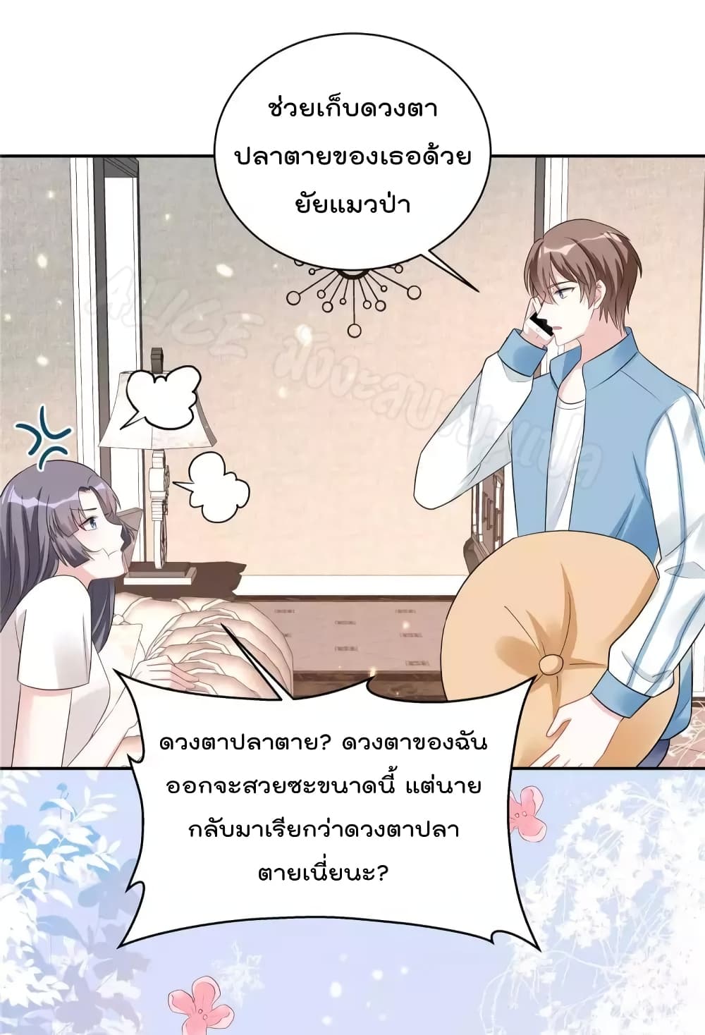 The Stars are Shining Pick A Boos to be A Husband page 6
