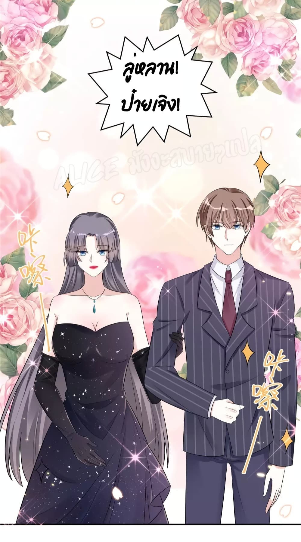The Stars are Shining Pick A Boos to be A Husband page 4
