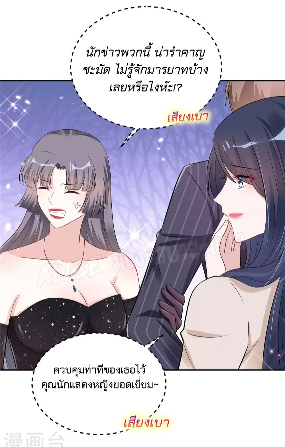 The Stars are Shining Pick A Boos to be A Husband page 9