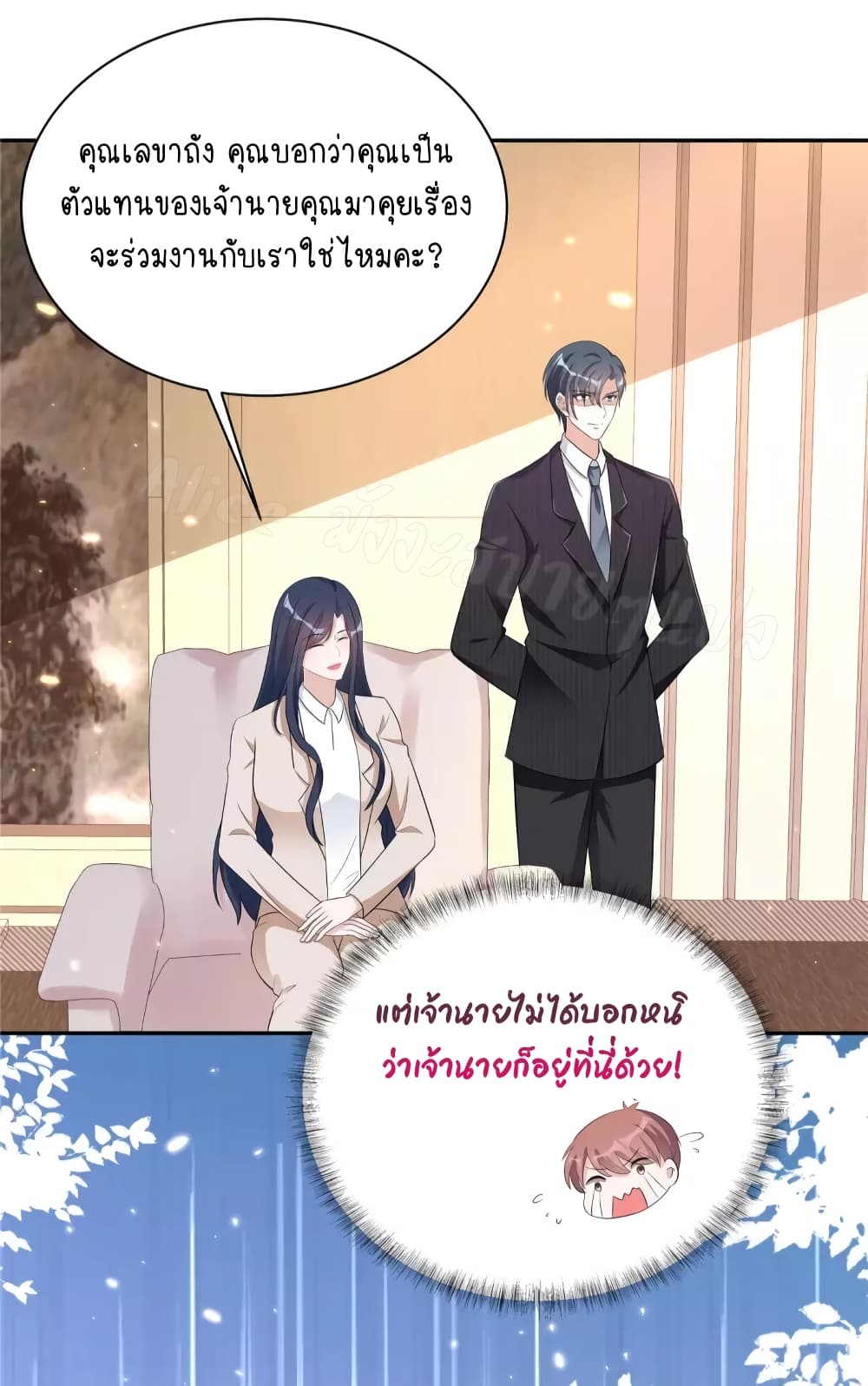 The Stars are Shining Pick A Boos to be A Husband page 10