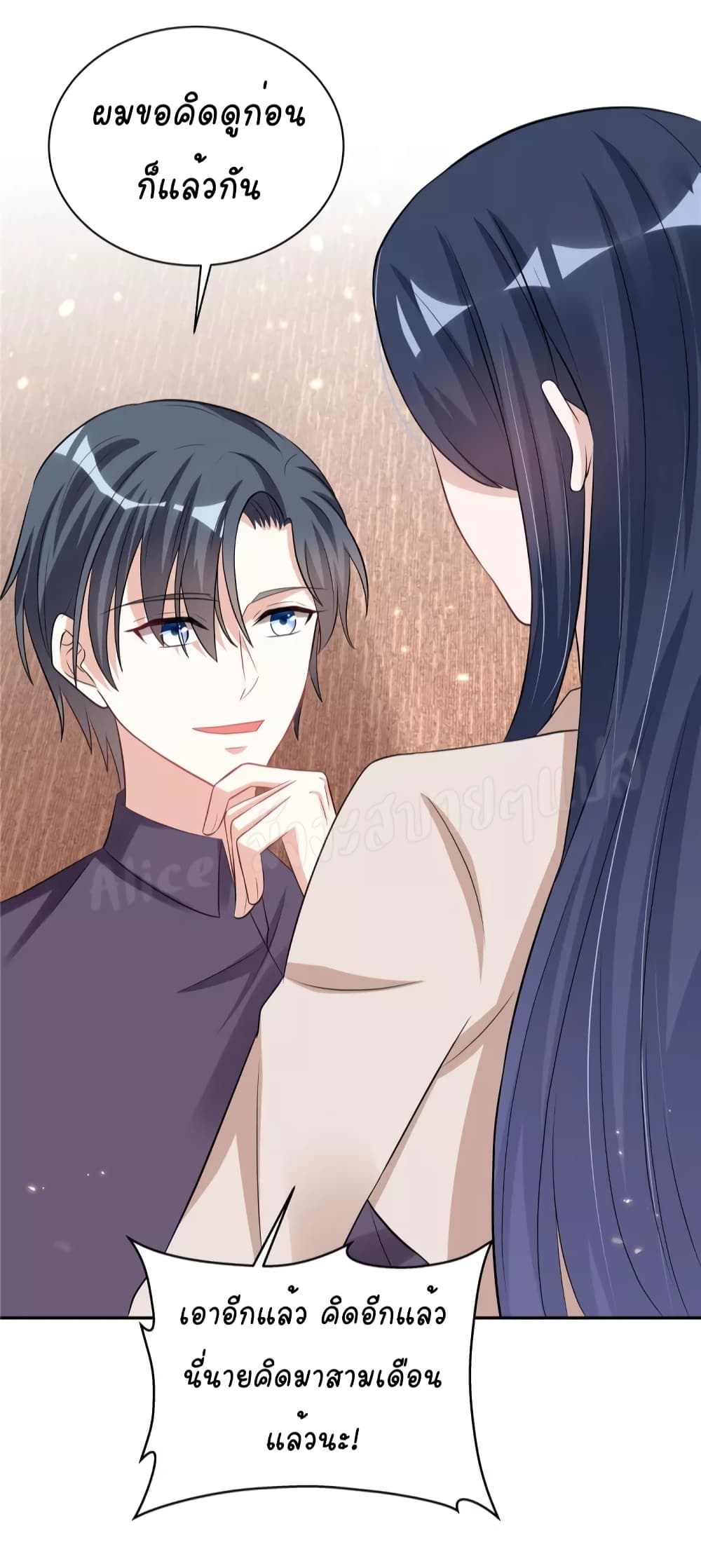 The Stars are Shining Pick A Boos to be A Husband page 8