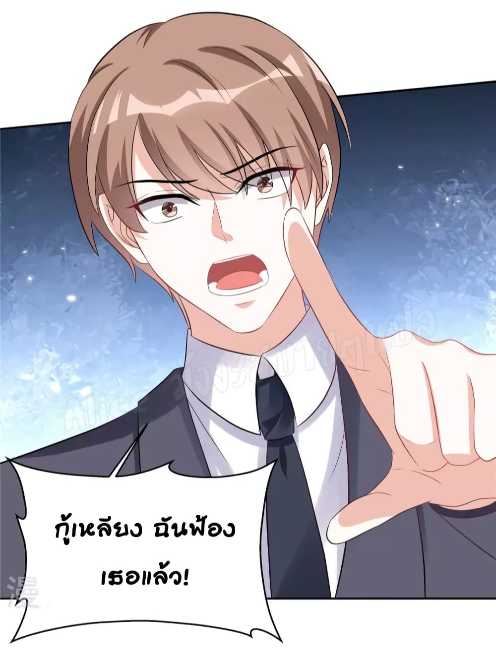 The Stars are Shining Pick A Boos to be A Husband page 6