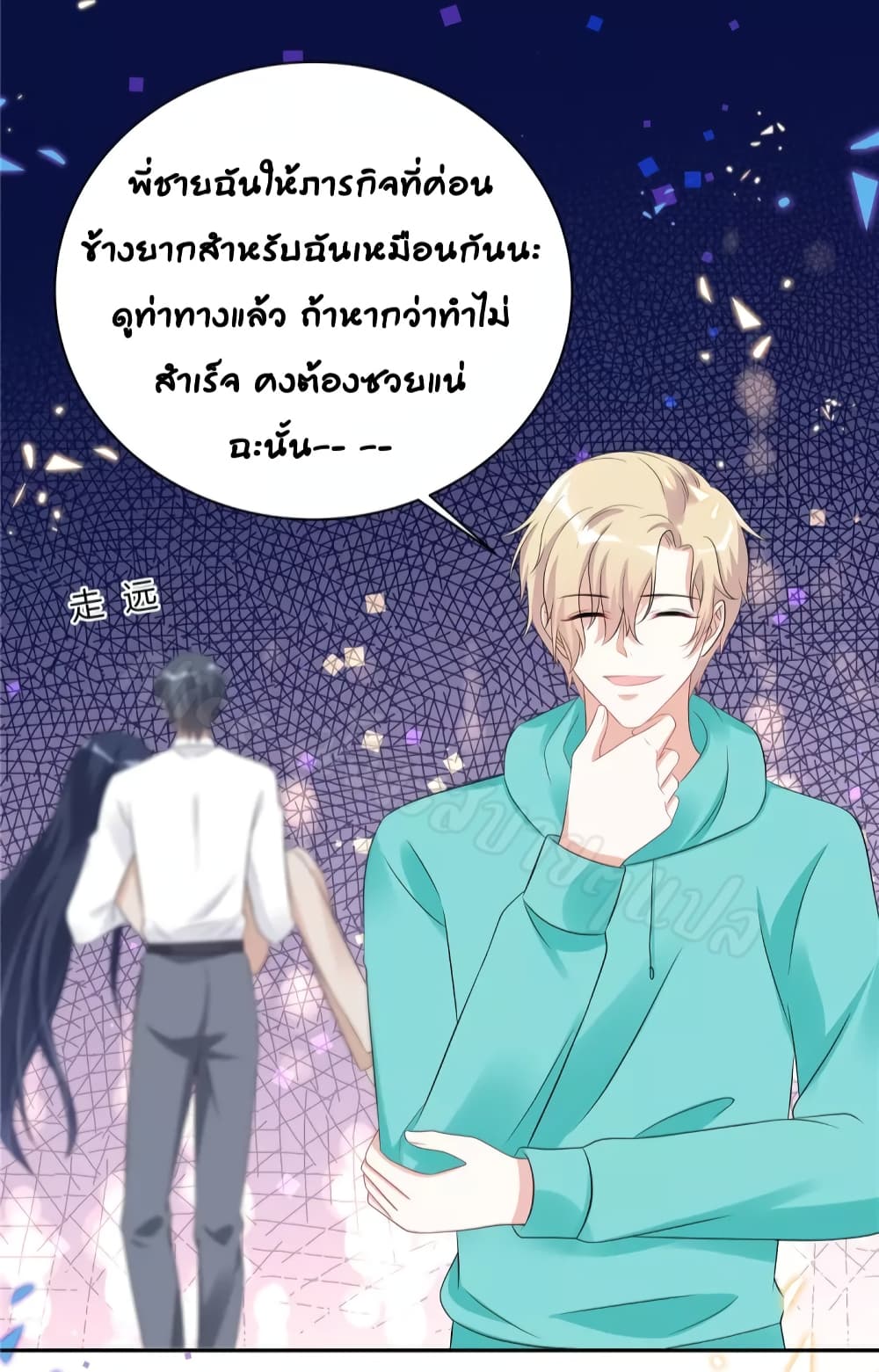 The Stars are Shining Pick A Boos to be A Husband page 5