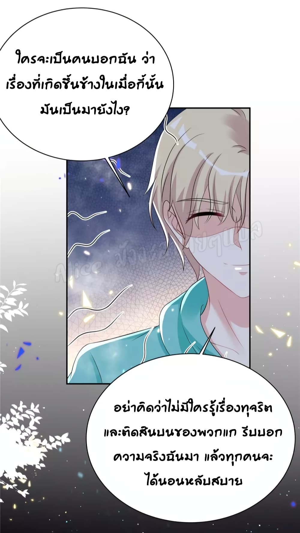 The Stars are Shining Pick A Boos to be A Husband page 6
