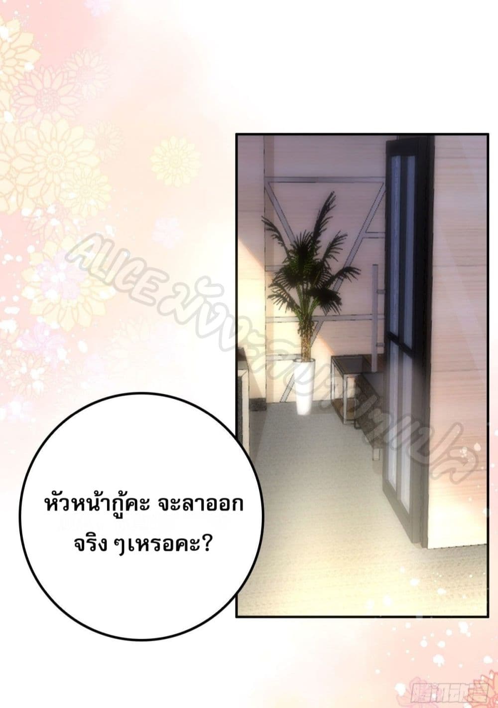 The Stars are Shining Pick A Boos to be A Husband page 4