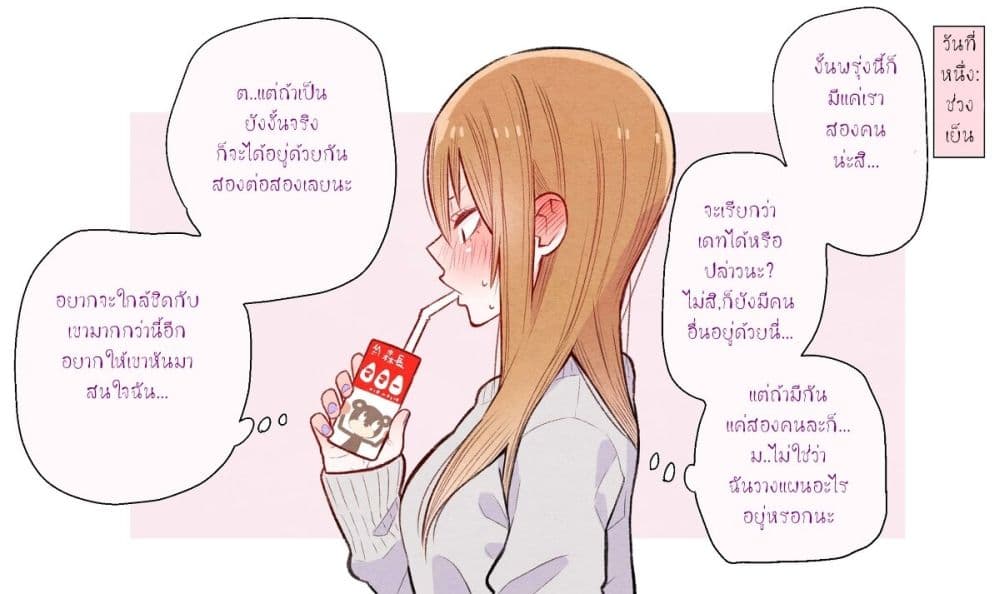The Story of a Girl with Sanpaku Eyes page 1