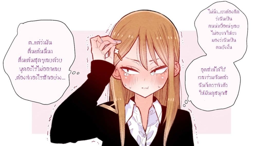 The Story of a Girl with Sanpaku Eyes page 3