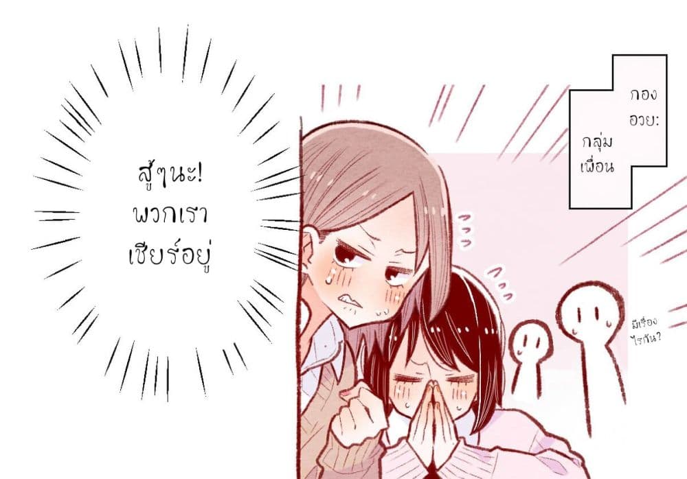 The Story of a Girl with Sanpaku Eyes page 4
