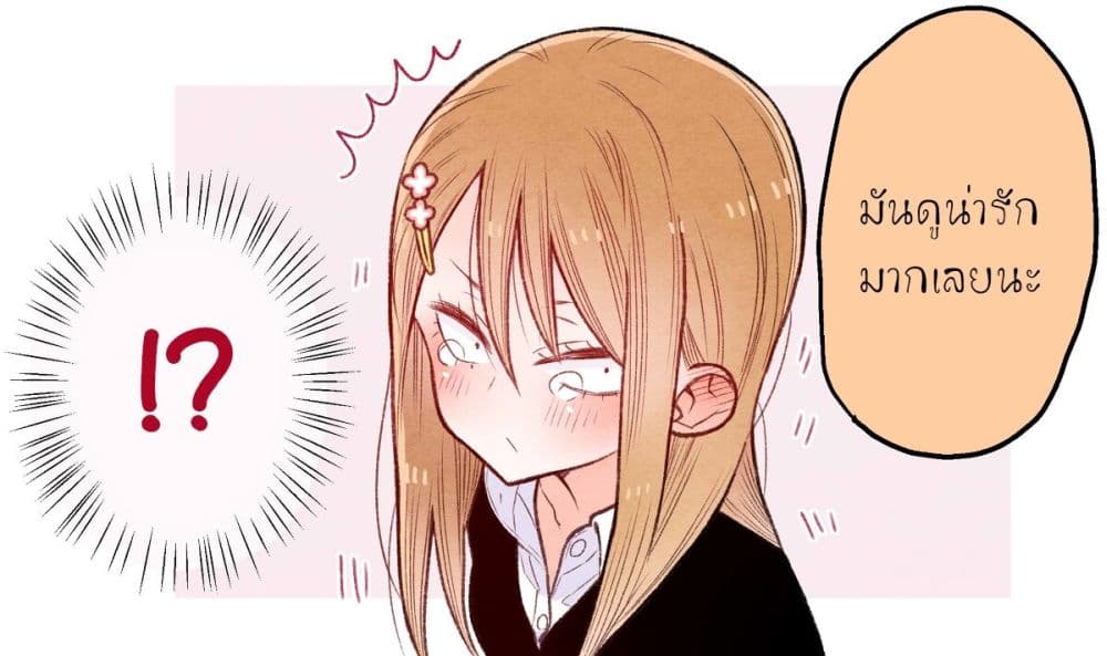 The Story of a Girl with Sanpaku Eyes page 6