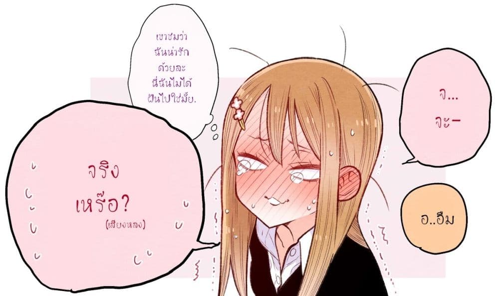 The Story of a Girl with Sanpaku Eyes page 7