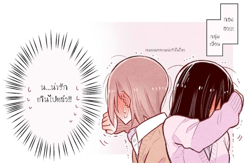 The Story of a Girl with Sanpaku Eyes page 8