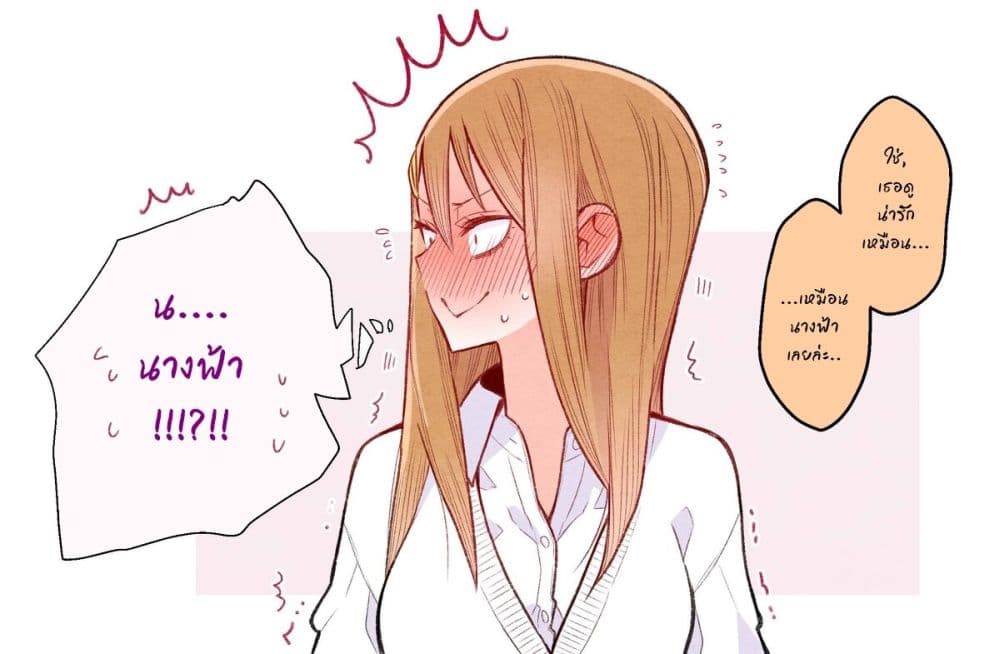 The Story of a Girl with Sanpaku Eyes page 3