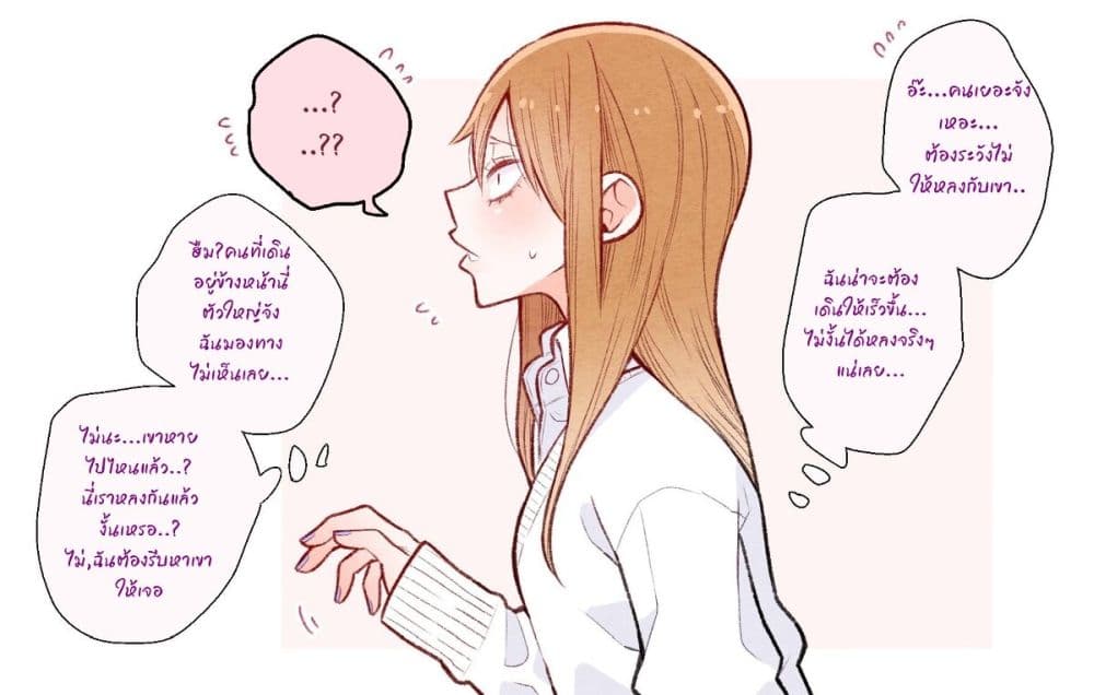 The Story of a Girl with Sanpaku Eyes page 5