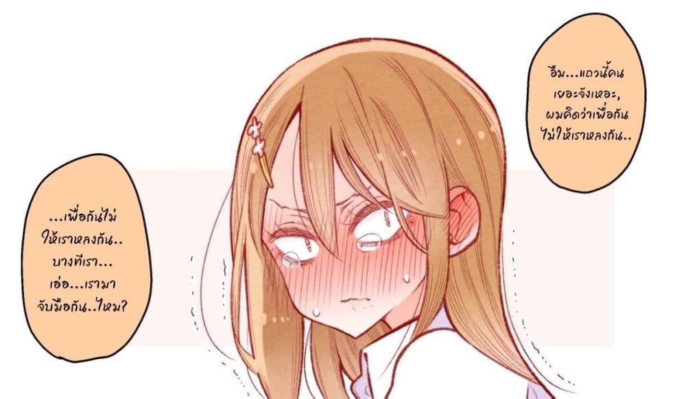 The Story of a Girl with Sanpaku Eyes page 7
