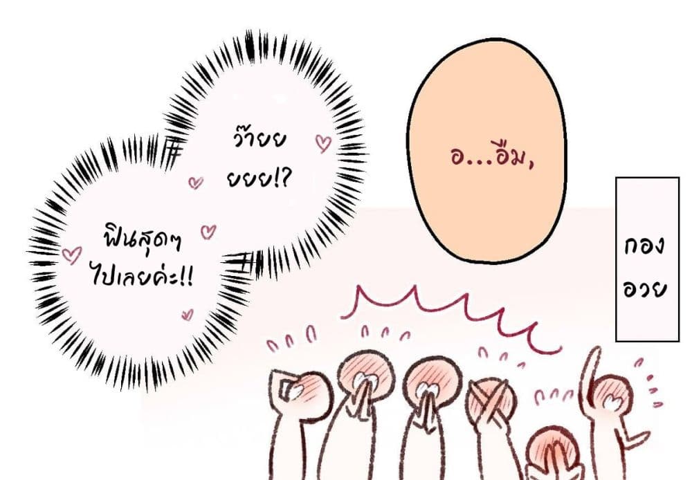 The Story of a Girl with Sanpaku Eyes page 8