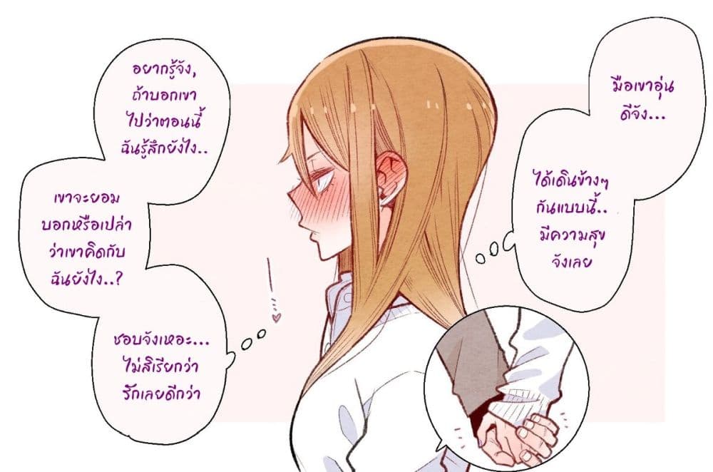 The Story of a Girl with Sanpaku Eyes page 1