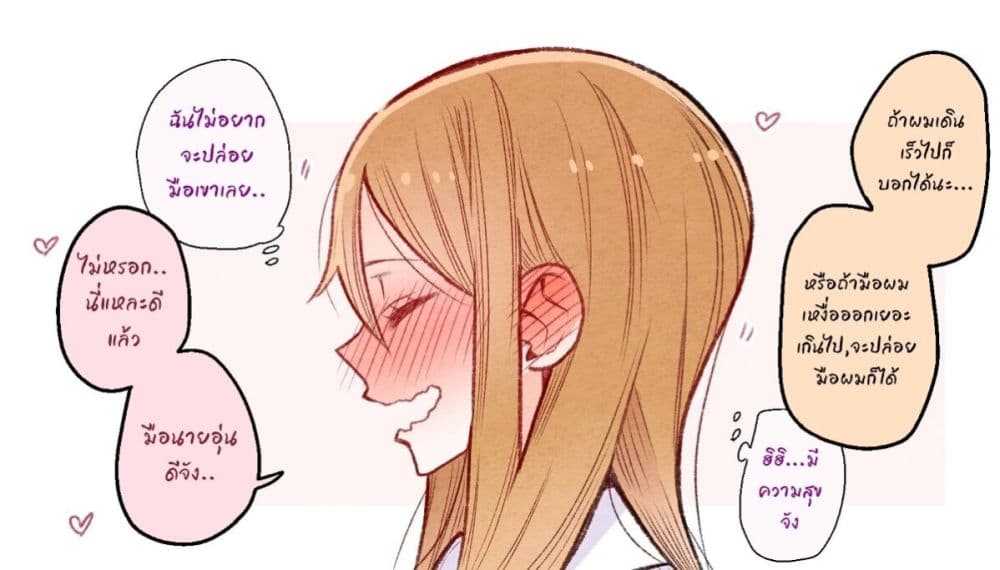 The Story of a Girl with Sanpaku Eyes page 2