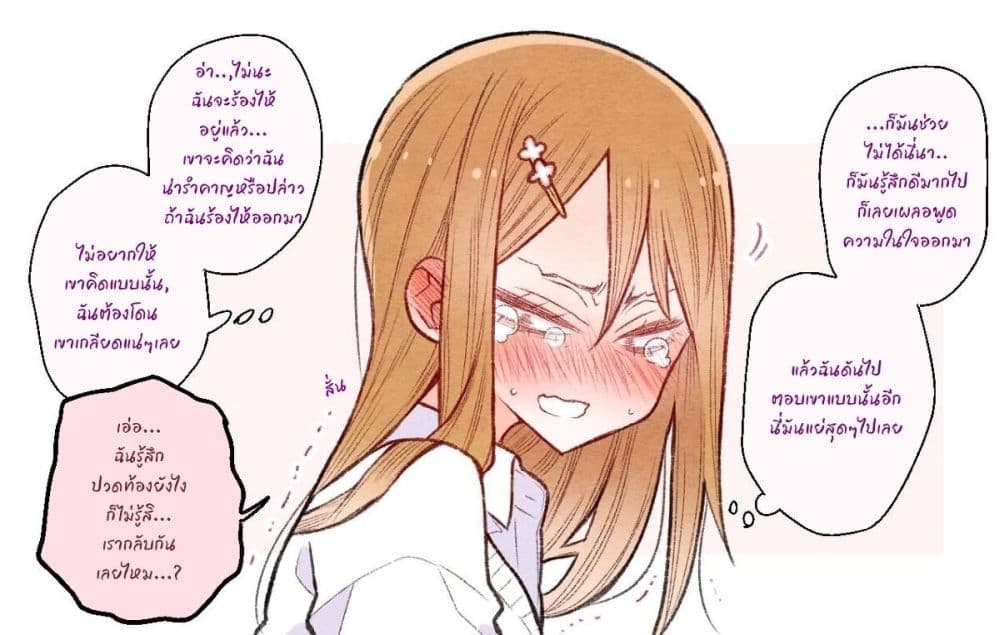 The Story of a Girl with Sanpaku Eyes page 6