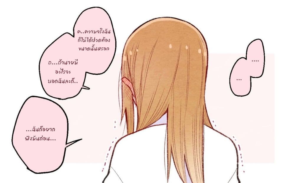 The Story of a Girl with Sanpaku Eyes page 8