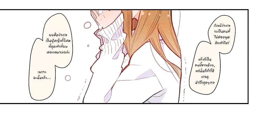 The Story of a Girl with Sanpaku Eyes page 3