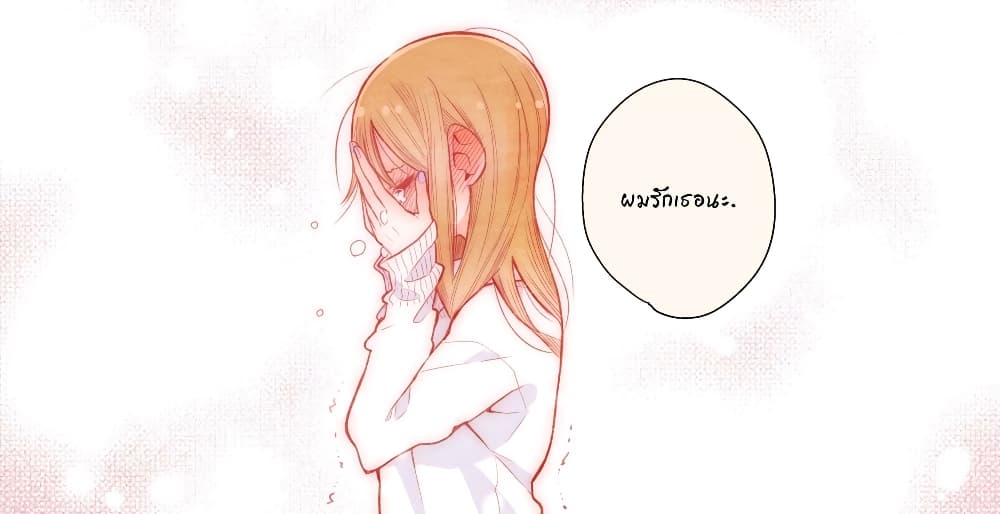 The Story of a Girl with Sanpaku Eyes page 4