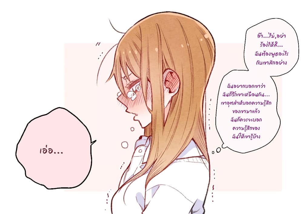 The Story of a Girl with Sanpaku Eyes page 5