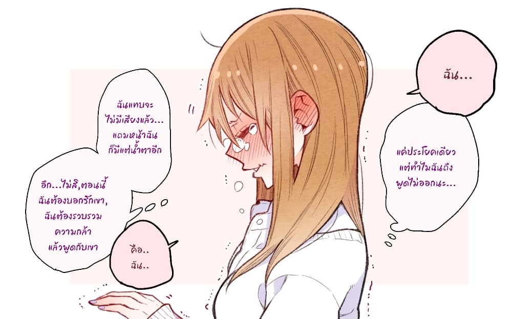 The Story of a Girl with Sanpaku Eyes page 6