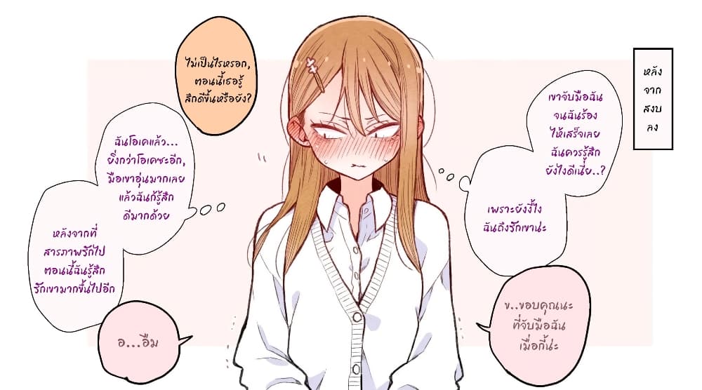 The Story of a Girl with Sanpaku Eyes page 1