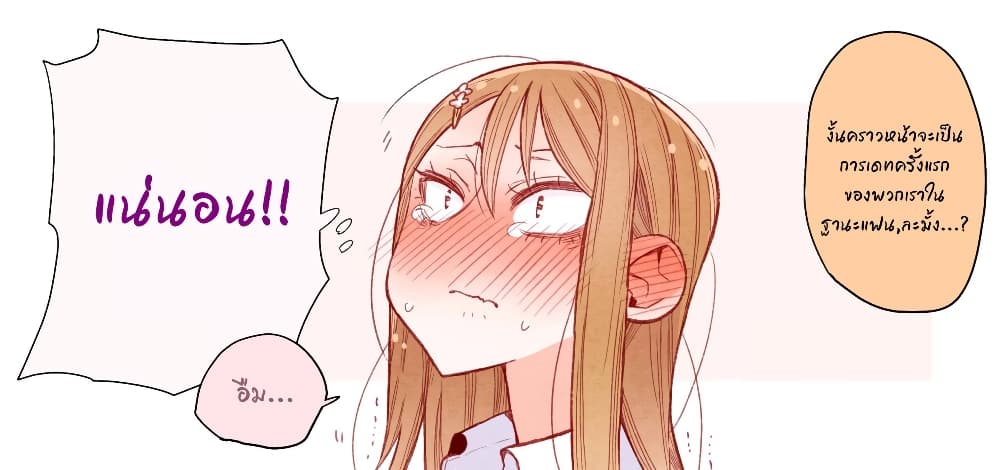 The Story of a Girl with Sanpaku Eyes page 3
