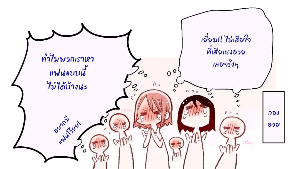 The Story of a Girl with Sanpaku Eyes page 4