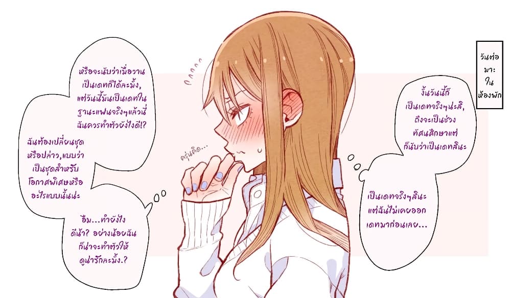 The Story of a Girl with Sanpaku Eyes page 5