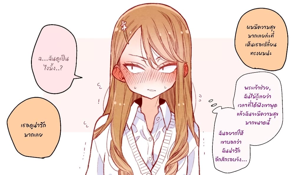 The Story of a Girl with Sanpaku Eyes page 7