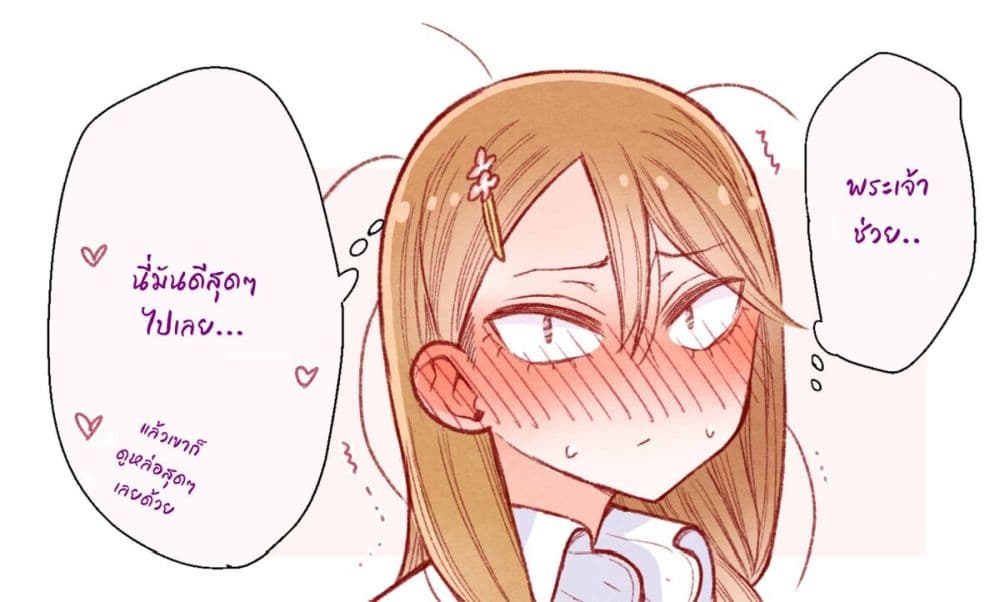 The Story of a Girl with Sanpaku Eyes page 4