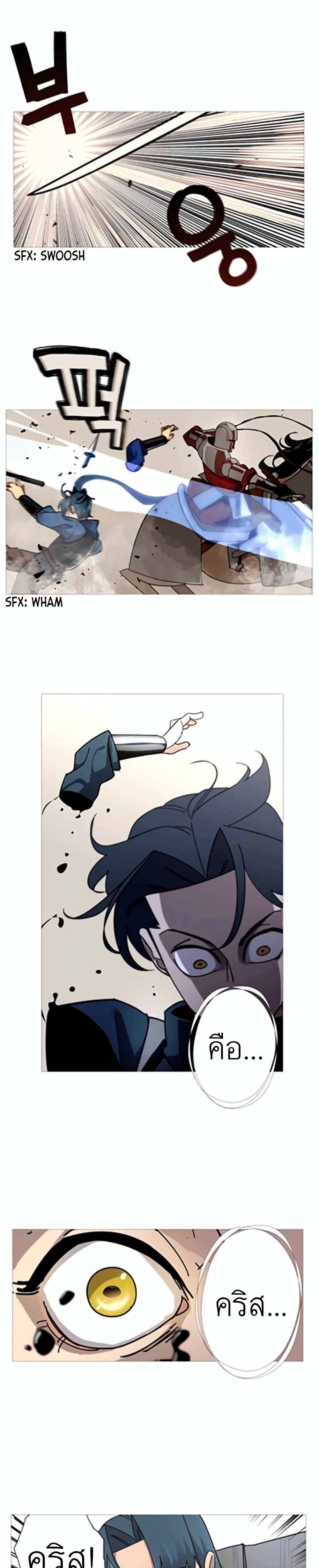 The Story of a Low-Rank Soldier Becoming a Monarch page 1