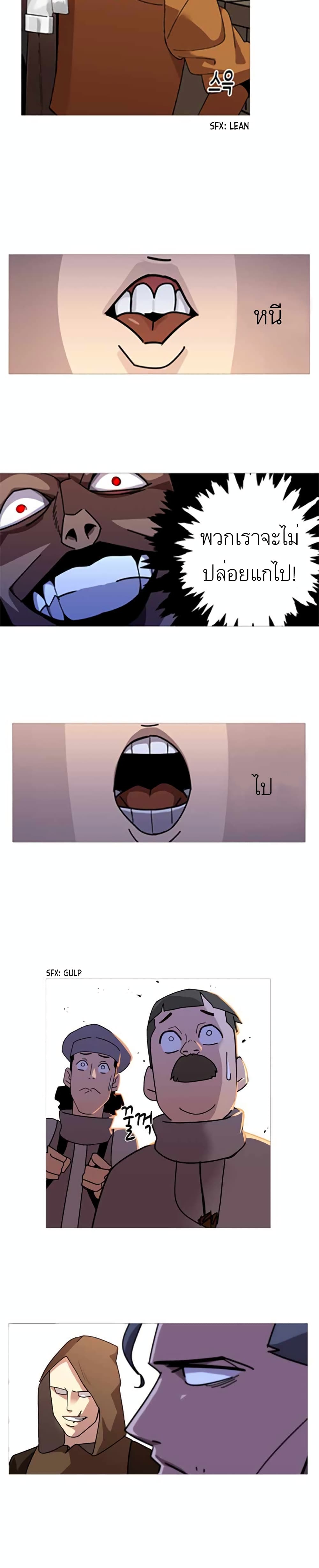 The Story of a Low-Rank Soldier Becoming a Monarch page 9