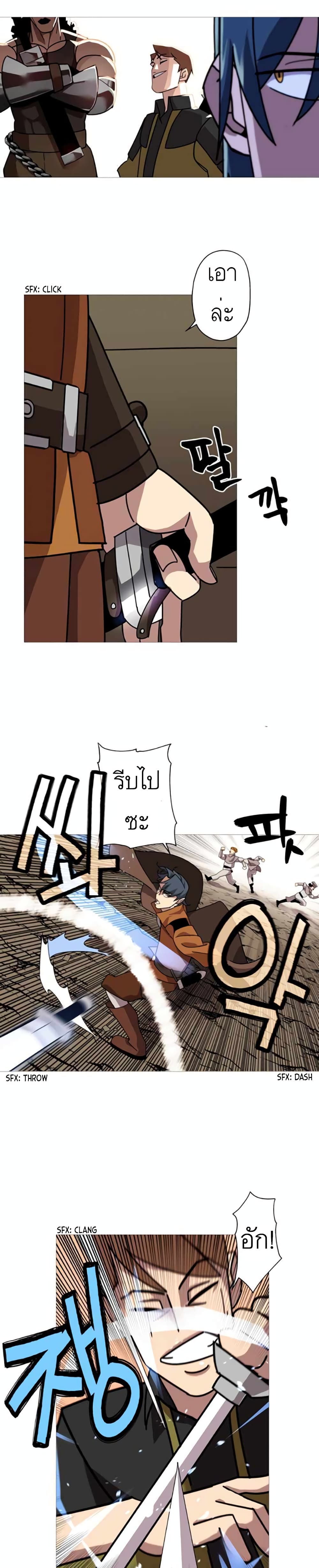 The Story of a Low-Rank Soldier Becoming a Monarch page 10
