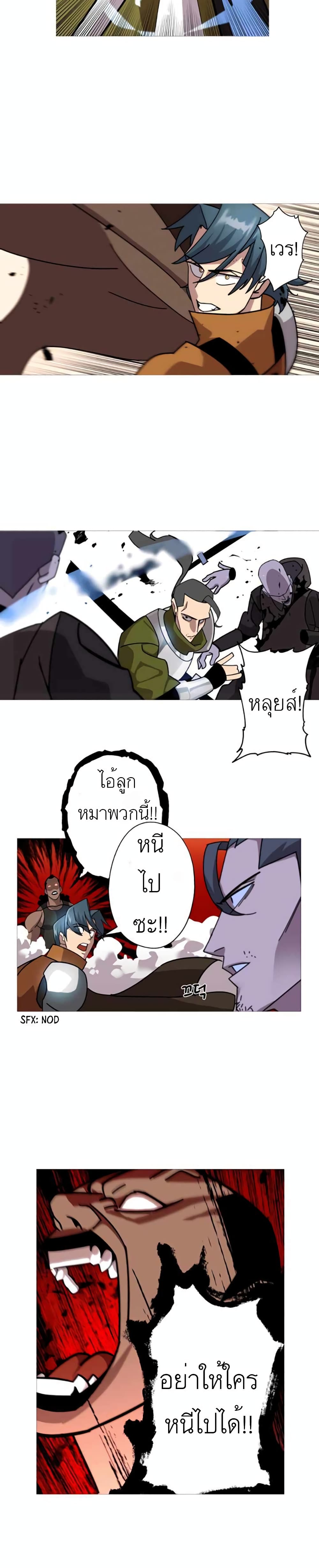 The Story of a Low-Rank Soldier Becoming a Monarch page 11