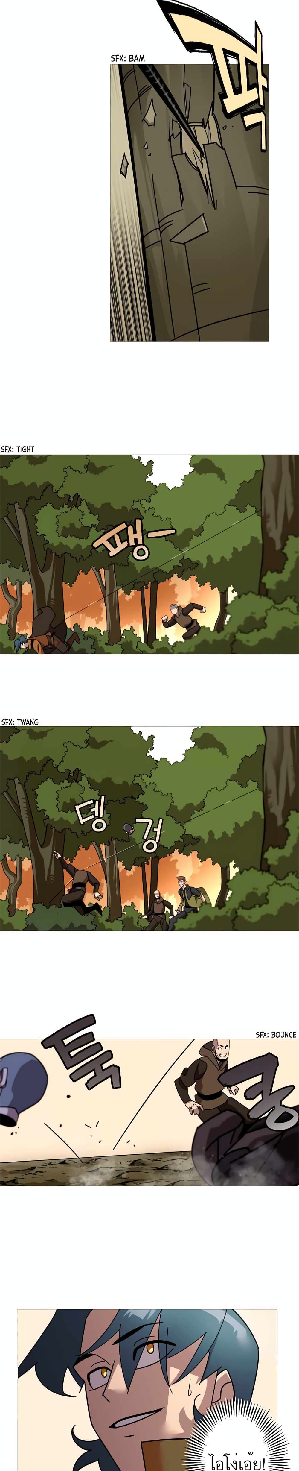 The Story of a Low-Rank Soldier Becoming a Monarch page 16