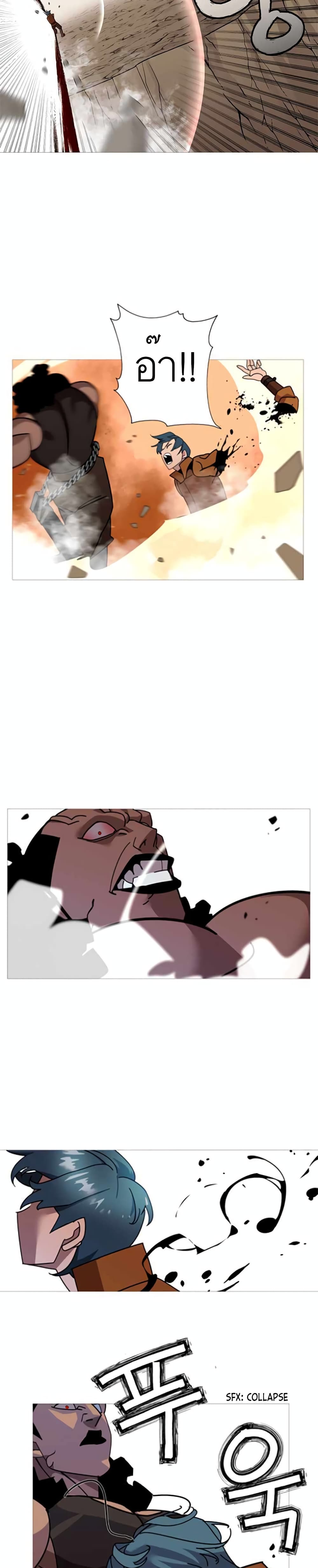 The Story of a Low-Rank Soldier Becoming a Monarch page 25