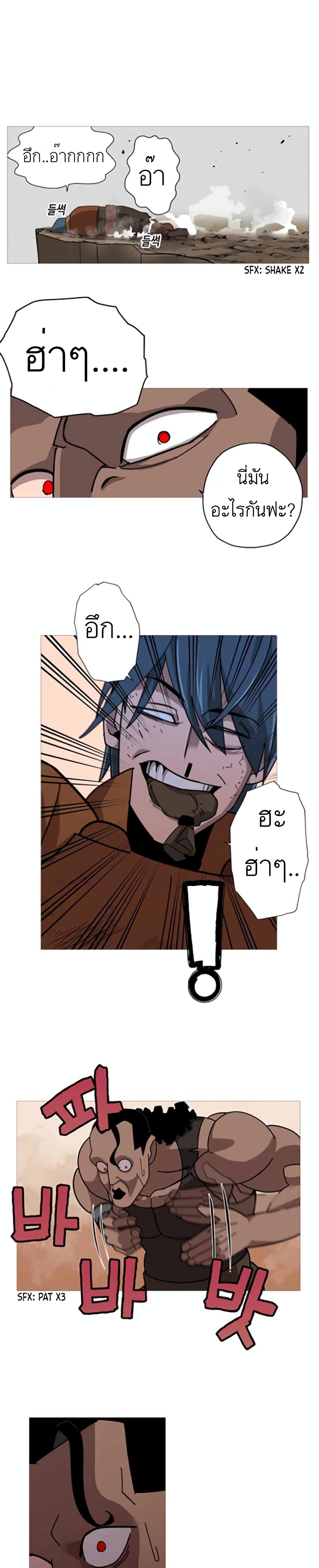 The Story of a Low-Rank Soldier Becoming a Monarch page 27