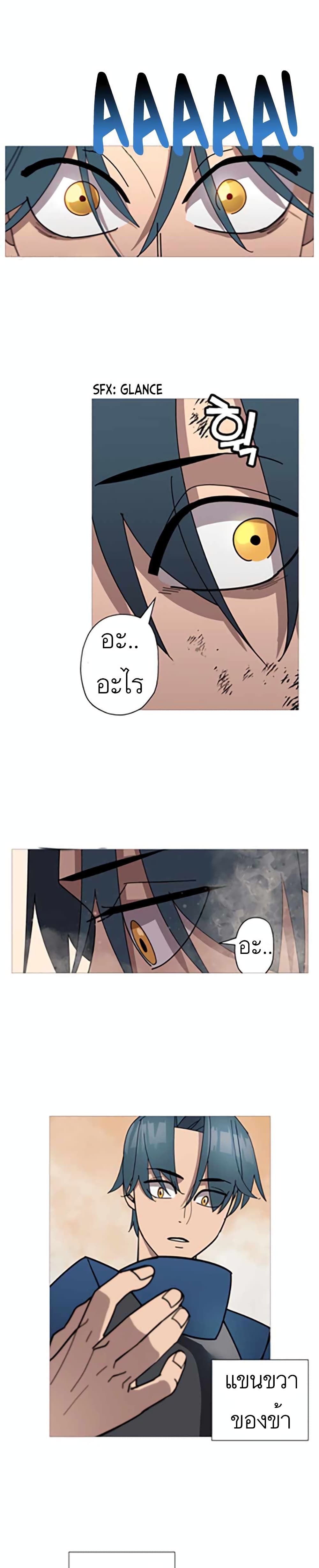 The Story of a Low-Rank Soldier Becoming a Monarch page 33