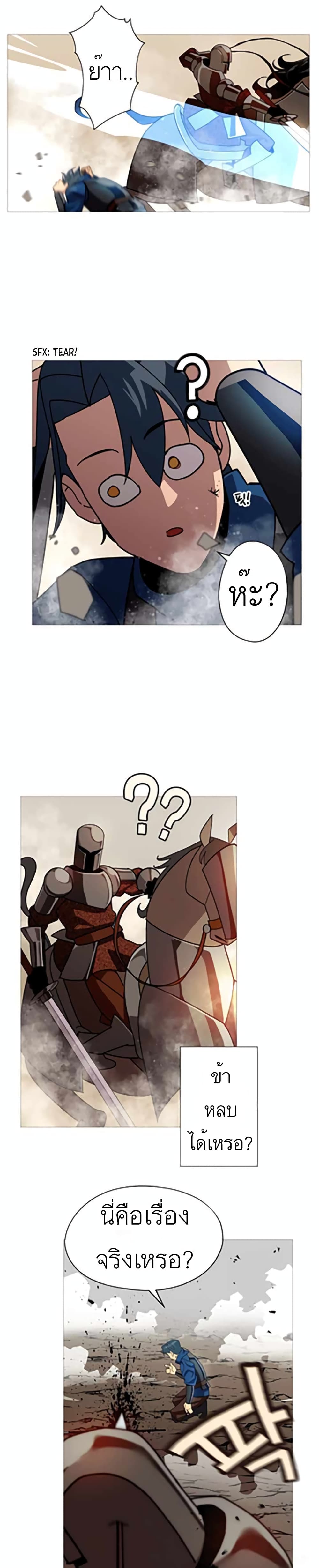 The Story of a Low-Rank Soldier Becoming a Monarch page 36